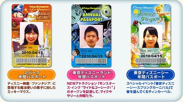 あなたのためのディズニー画像 最新のhd年 パス ディズニー デザイン