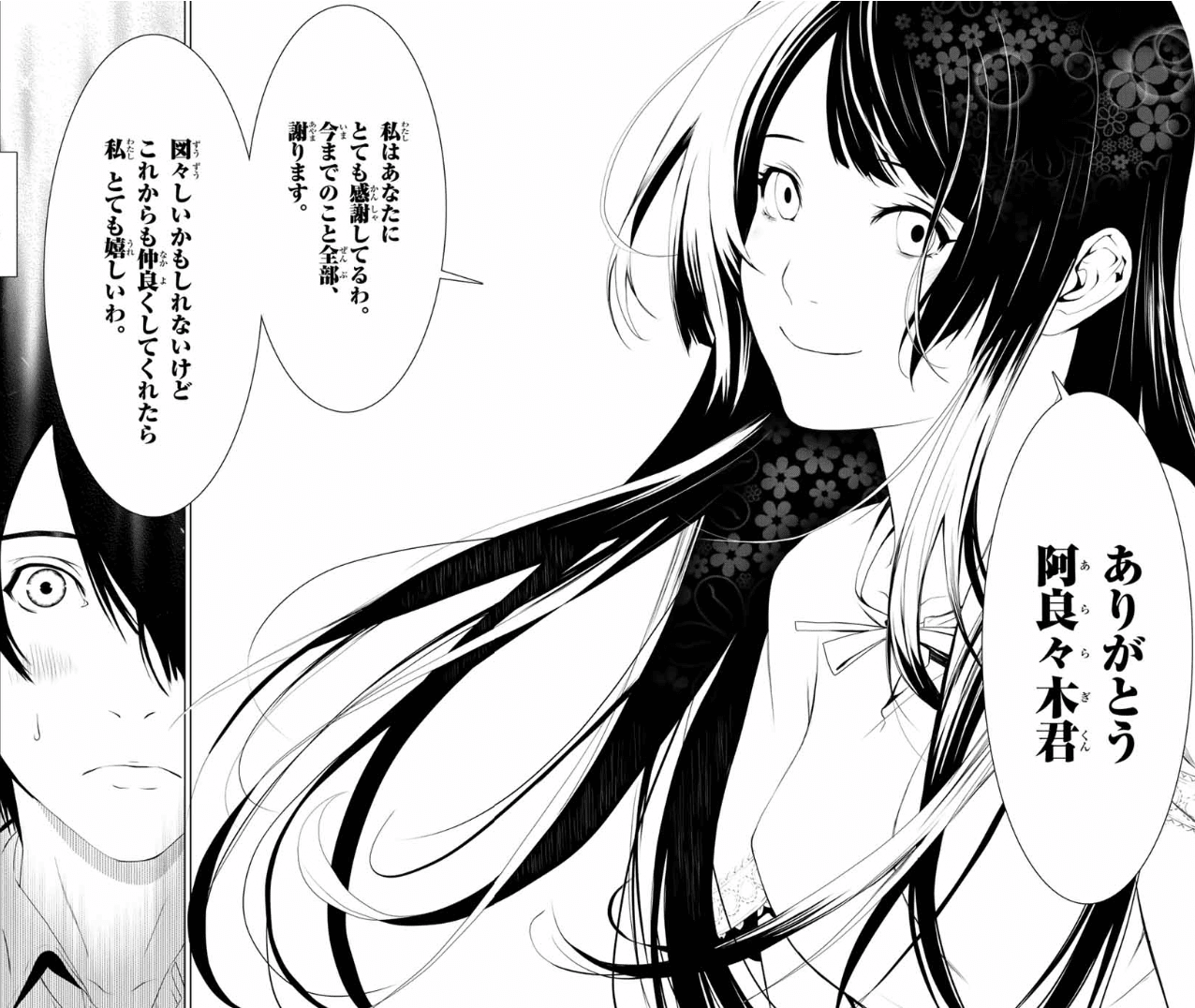 これまでで最高の感謝 の 言葉 名言 集 最高の花の画像