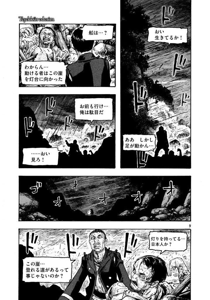 いろいろ エルトゥールル 号 漫画 バレーボール イラスト かっこいい