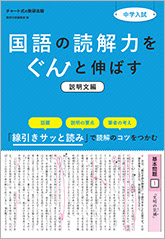 50 素晴らしい小学校 国語 説明文 教材 最高のぬりえ