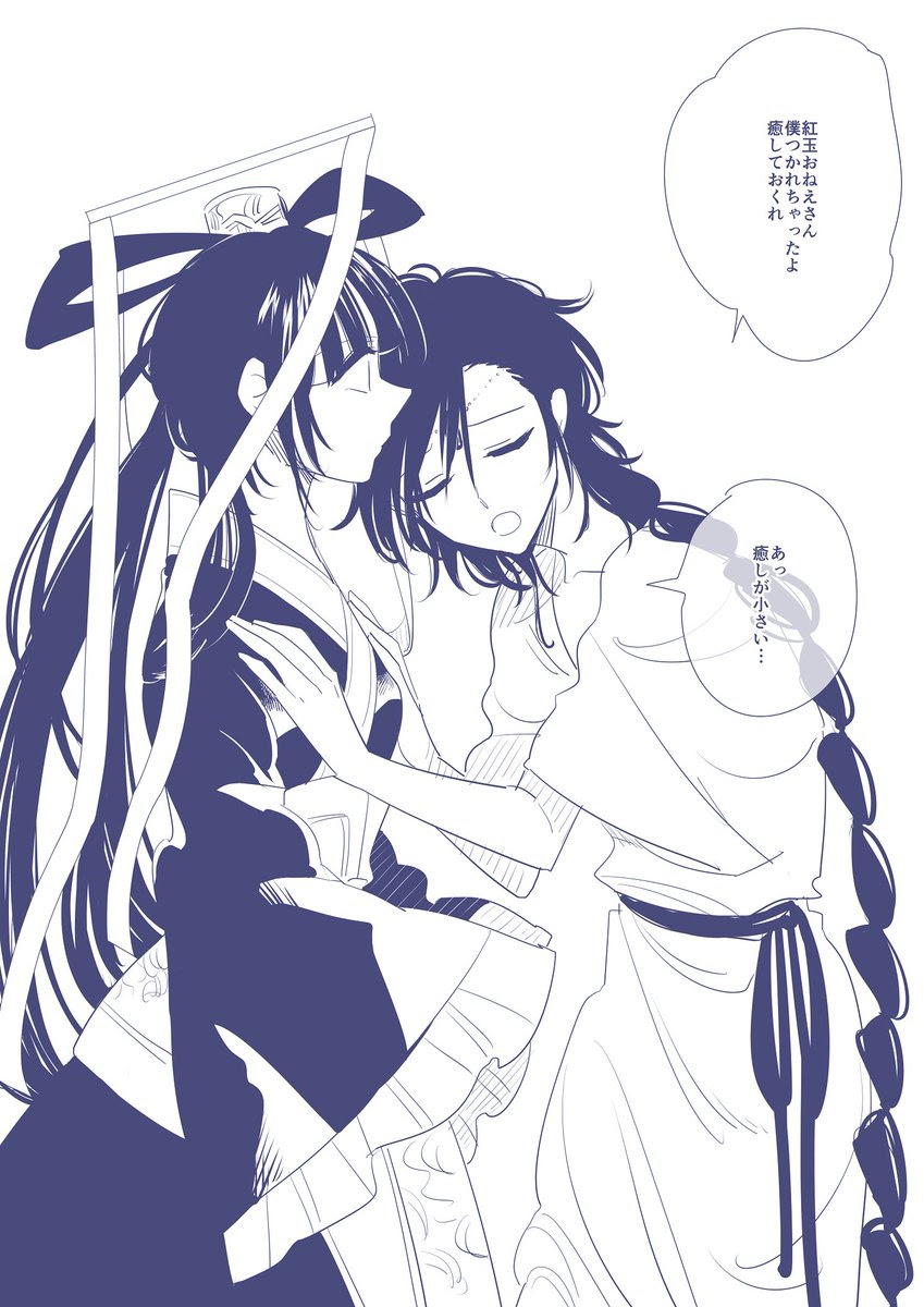 マギ アラジン 紅玉 世界漫画の物語