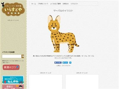 アニメ画像について 元の動物園 いらすとや