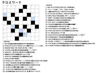 [ベスト] ポケモン パズル 212774-ポケモン パズル ヨドバシ