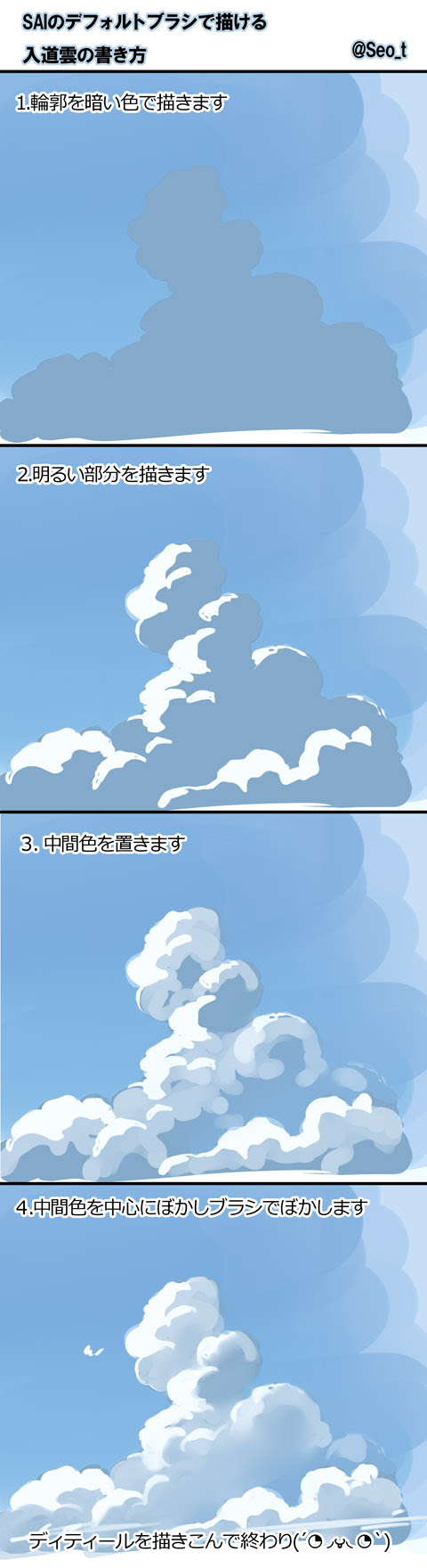 愛されし者 雲 イラスト 描き方 鉛筆 Gbrjpdinda