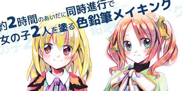 イラスト 色鉛筆 描き方 炎 イラスト 描き方 色鉛筆