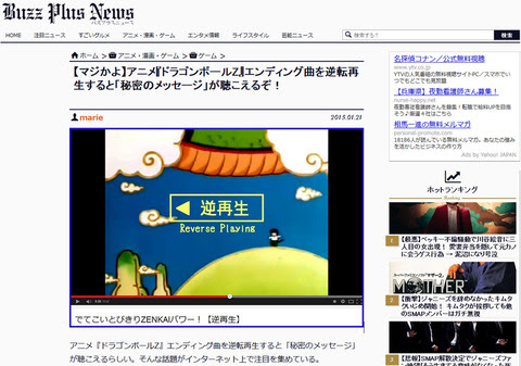 Netyasun ドラゴンボール エンディング 逆 再生