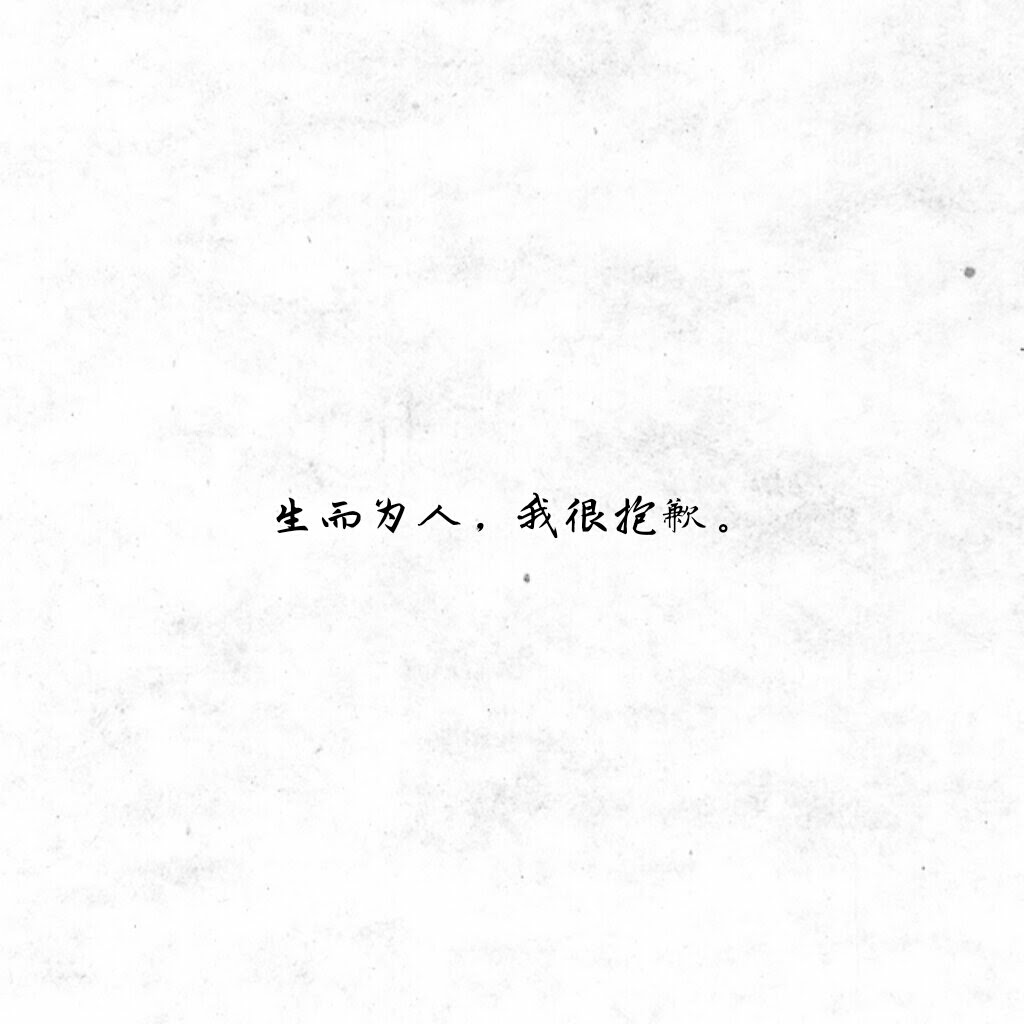太宰治人間失格名言 Neubau