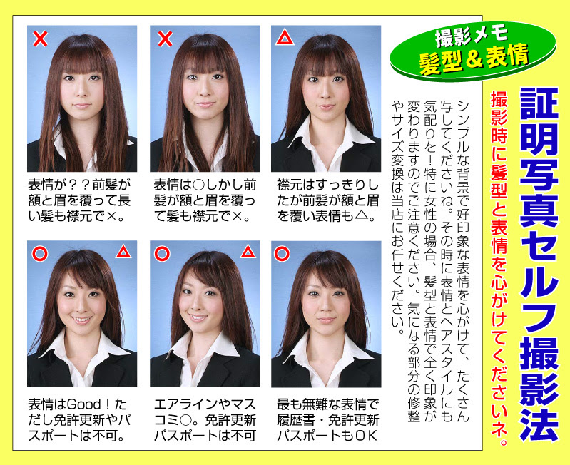 最高免許 証 髪型 最も人気のある髪型