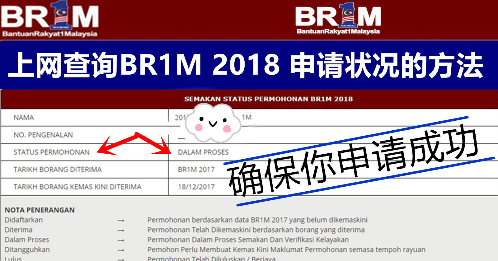 Br1m Check Status Permohonan - Modif D