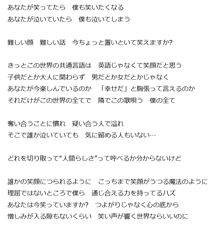 最高の壁紙hd 年の最高 歌詞 福 笑い