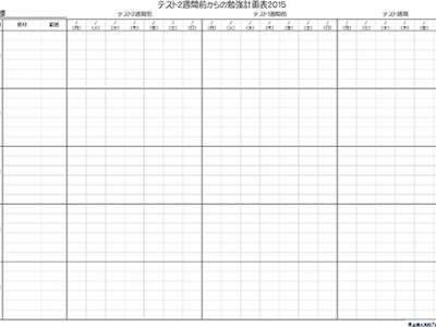 200以上 カレンダー 勉強計画 511337-勉強計画 カレンダー アプリ