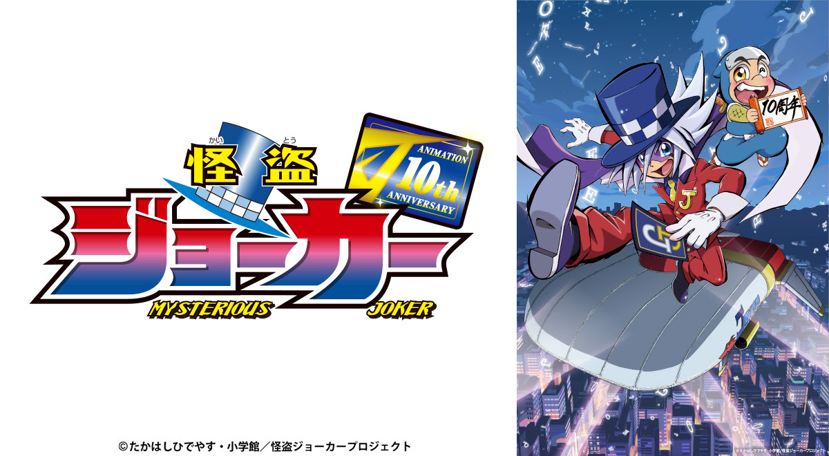 ダウンロード 怪盗 ジョーカー 画像 1271 Bidmuryo