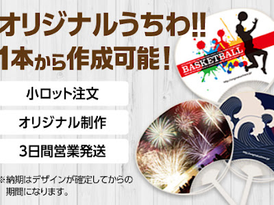 70以上 おしゃれ バスケ 応援 うちわ デザイン 250735