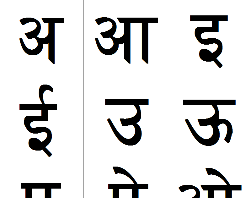 Handwriting Worksheets In Marathi - ZUFAIRIHALIM