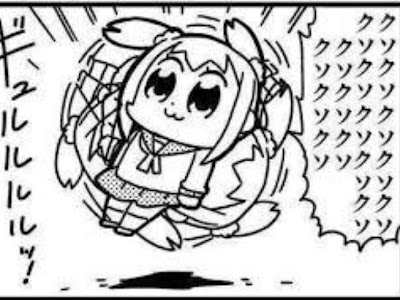 最高のコレクション ポプテピ 名言 341149-ポプテピ 名言