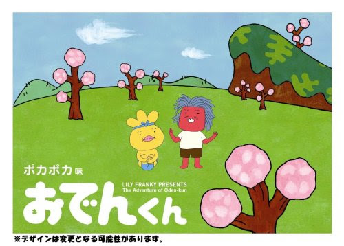 ユニークおでんくん 壁紙 美しい花の画像