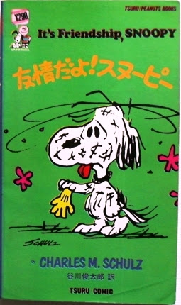 50 スヌーピー 性格 悪い 100 で最高の画像