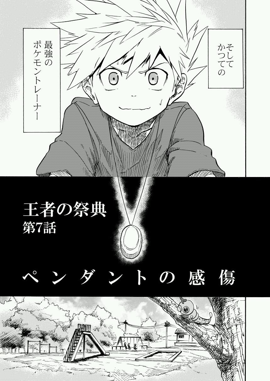 これまでで最高のポケモン 漫画 Pixiv かわいいディズニー画像