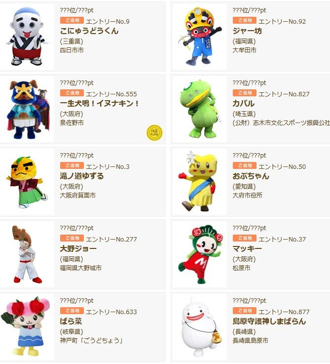 すべての動物の画像 無料印刷可能三重県 ゆるキャラ イラスト