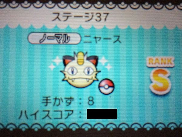 心に強く訴えるポケとる ニャース 37 すべてのぬりえ