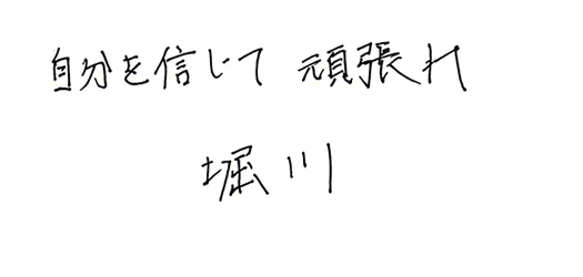 大会 応援メッセージ 一言 先輩 大会 応援メッセージ 一言 先輩