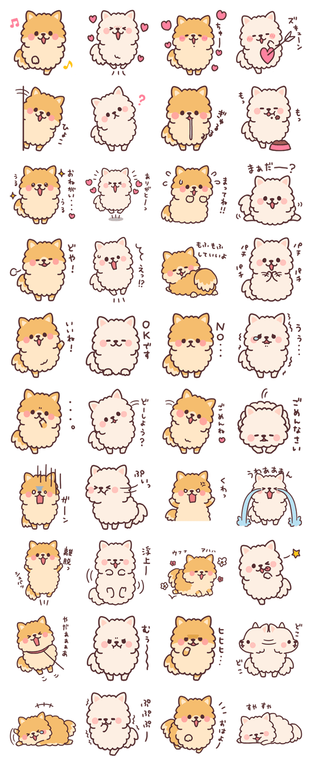 Hd限定 ポメラニアン 可愛い イラスト 最高のアニメギャラリー