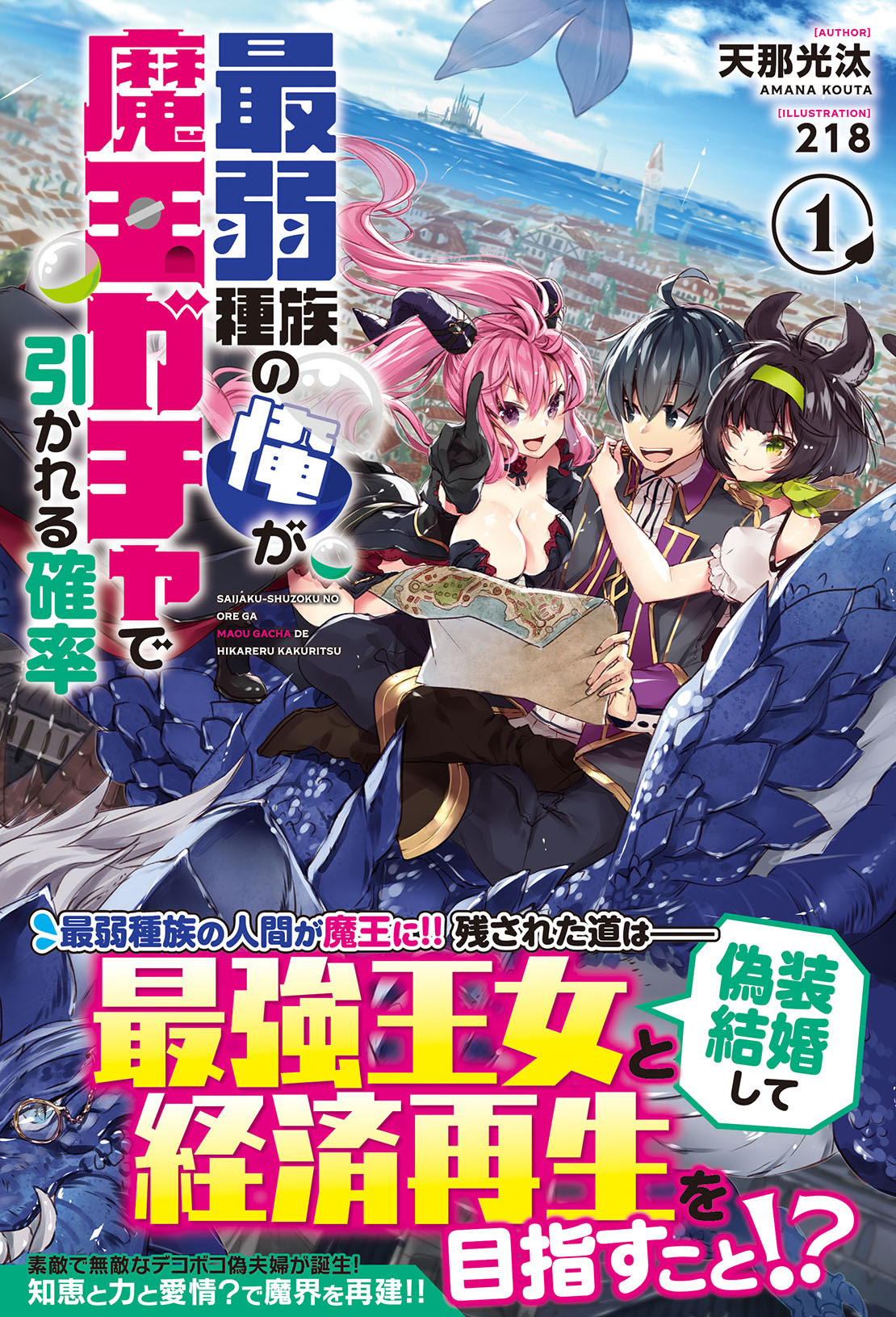 最も人気のある 小説家になろう おすすめ 18 5301 小説家になろう おすすめ 18