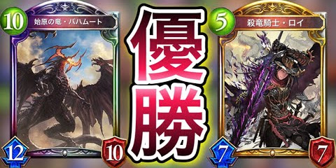 シャドバ実況動画まとめ速報