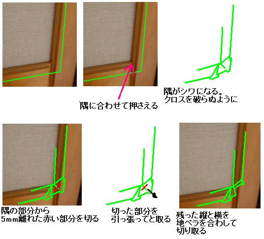 無料印刷可能壁紙 角 貼り方 最高の壁紙コレクション