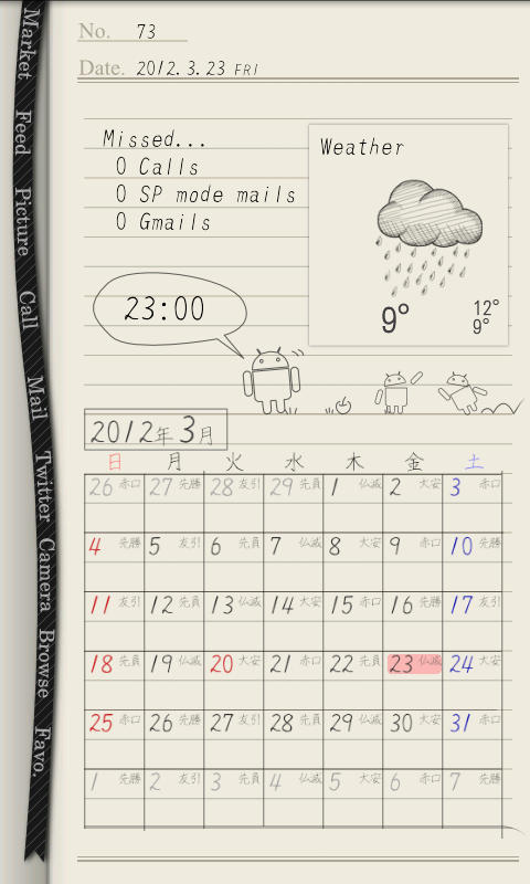 最新android ホーム画面 晒し シンプル 最高の壁紙hd