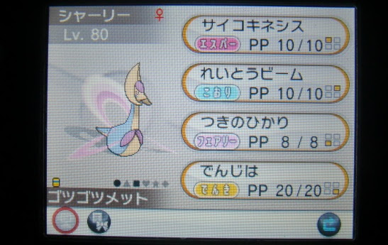 ロイヤリティフリーポケモン Xy クレセリア かわいいディズニー画像