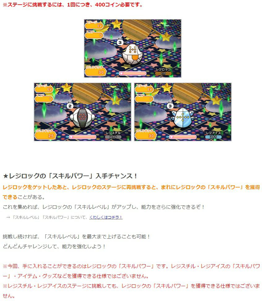 ポケとる レジアイス 最高のイラストと図面