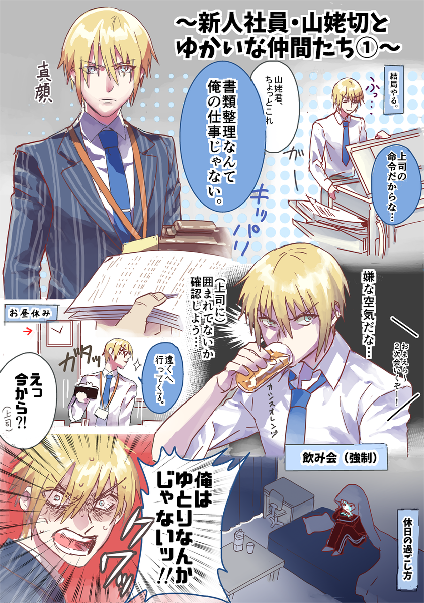 1000以上 おもしろ 和泉 守 兼定 イラスト