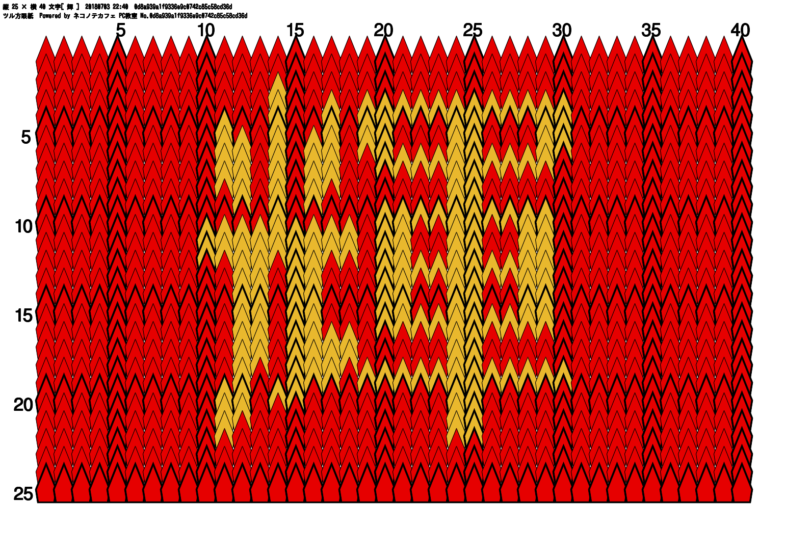 イメージカタログ 75 鶴 文字 作り方