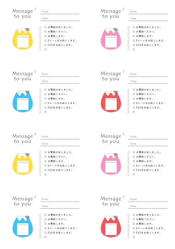 電話 伝言 メモ かわいい コレクション イメージ ベスト