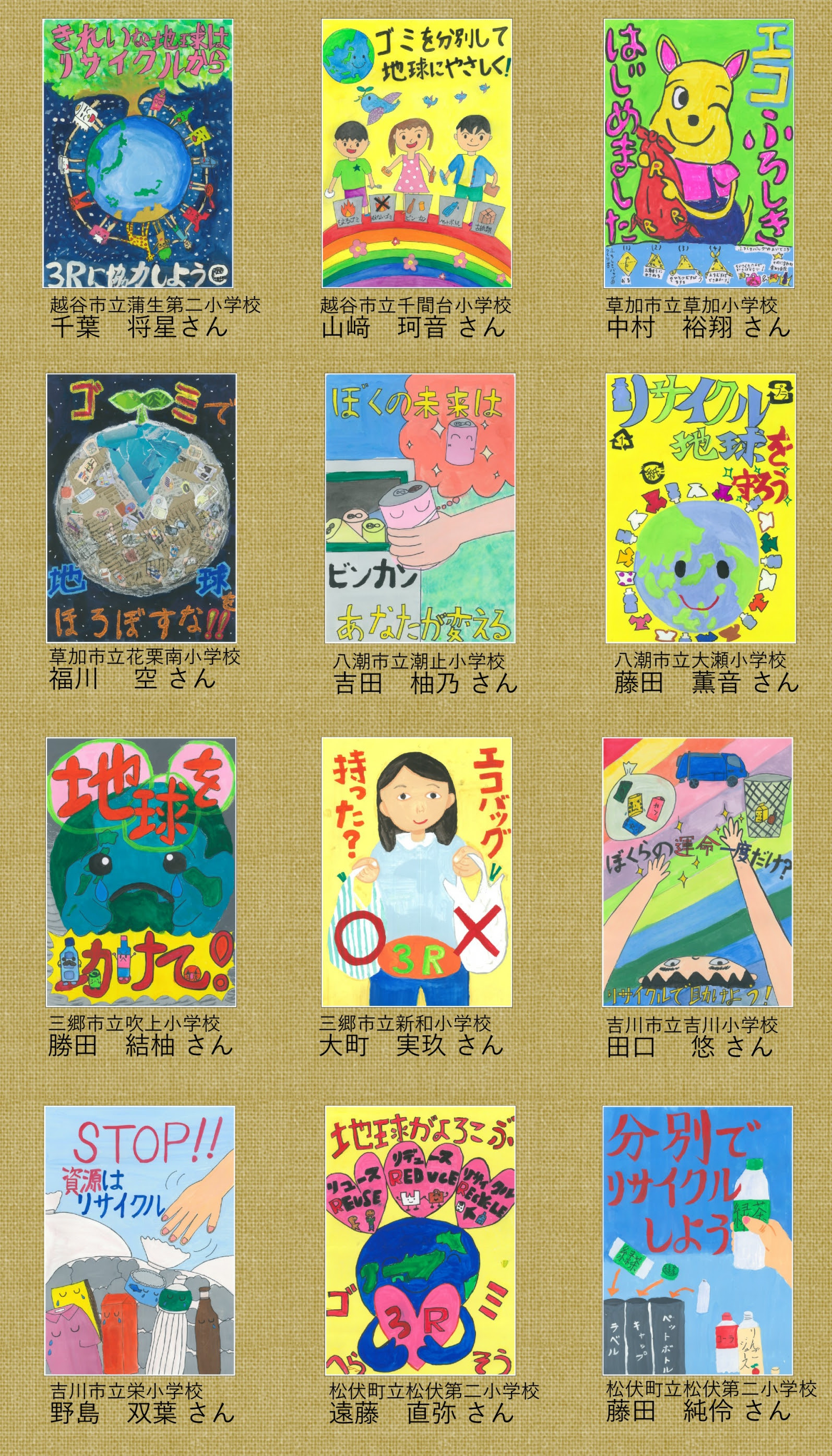 ラブリー ポスター 小学生 書き方 壁紙 配布