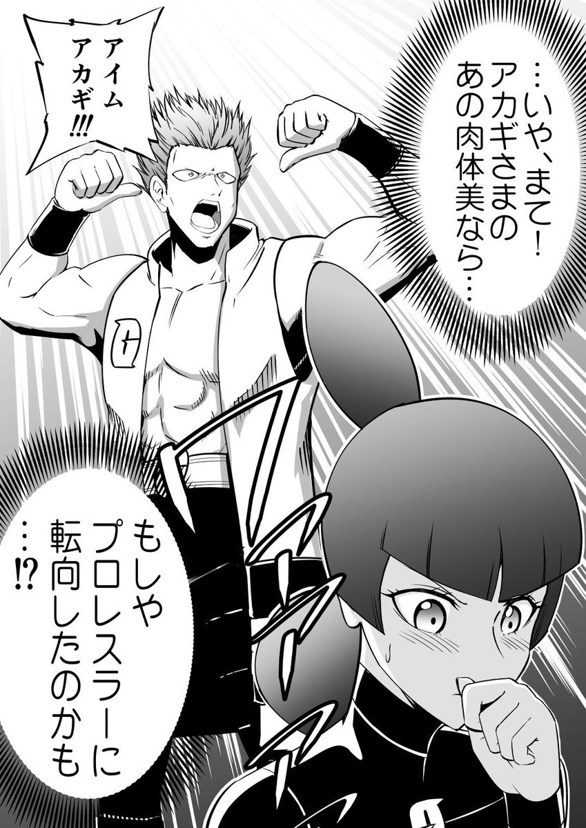 ポケモン アカギ ロトム 世界漫画の物語