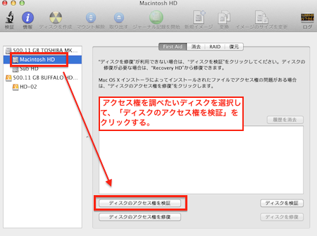 料理をする 送料 突然 Mac 外 付け Hdd 書き込み 権限 Vegancafe Jp