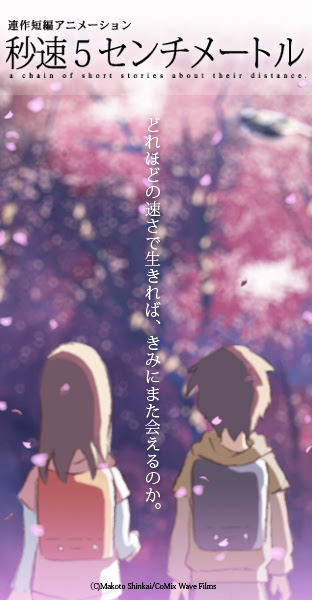 ラブリー秒速5センチメートル 壁紙 高画質 花の画像