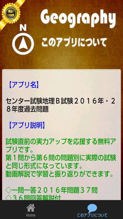 0以上 地理試験 アプリ 2792 地理試験 アプリ