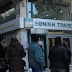 Συντάξεις: Νωρίτερα η πληρωμή λόγω Πάσχα