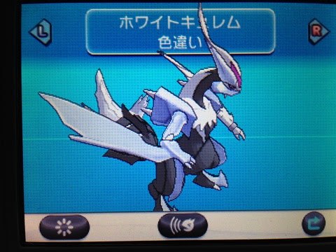 最も検索 ポケモン キュレム 捕まえ方 100 で最高の画像
