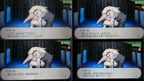 トップ 100 ペルソナ5 ネタバレ イゴール 100以上の最高の絵のゲーム