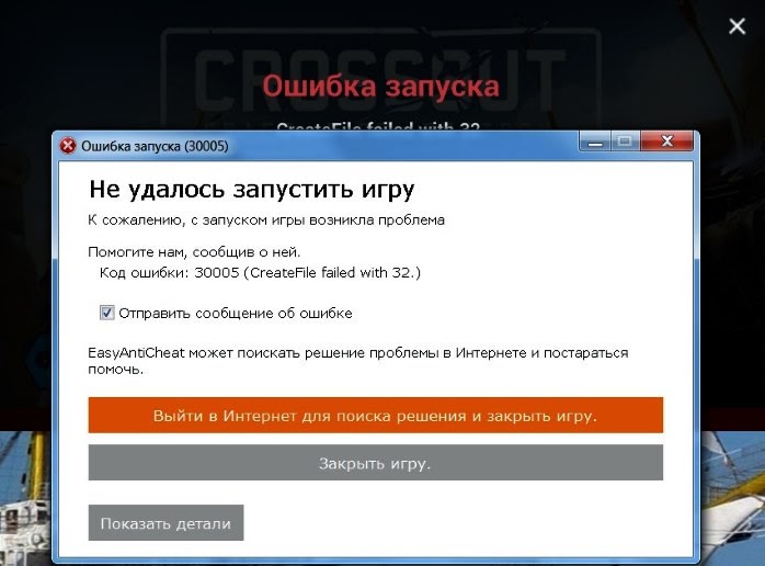Fortnite Easyanticheat Error 30005 - 698 x 516 jpeg 56kB