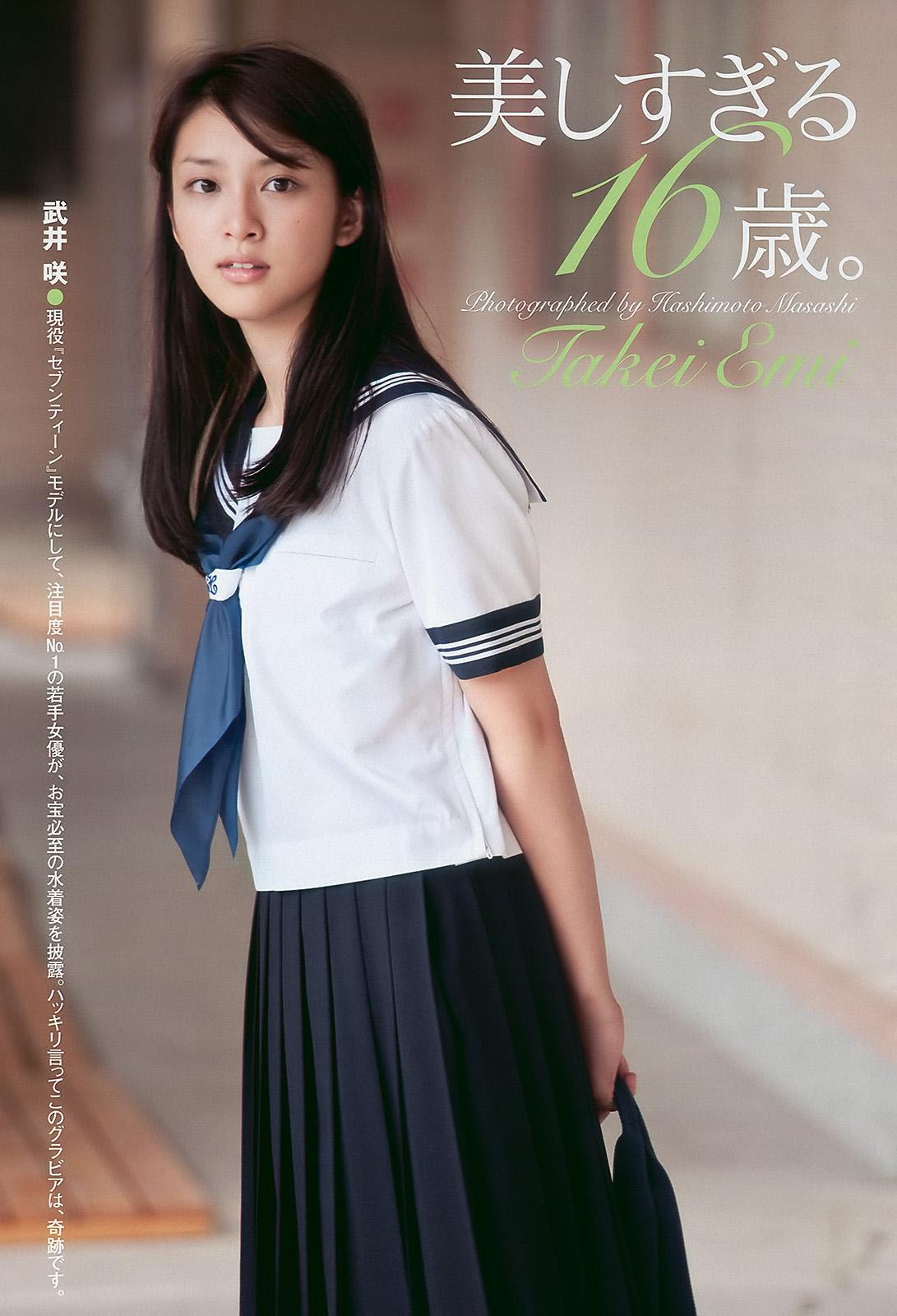 新しい 日本 の 美人 ランキング 画像美しさランキング