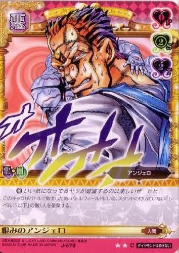 ジョジョ漫画考察 スタンド考察 アンジェロのアクア ネックレスを解説