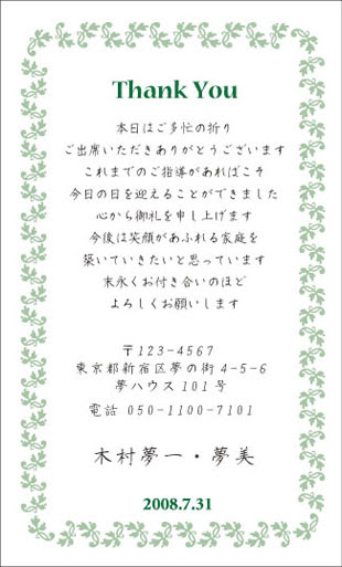 サンキューカード 文例 英語