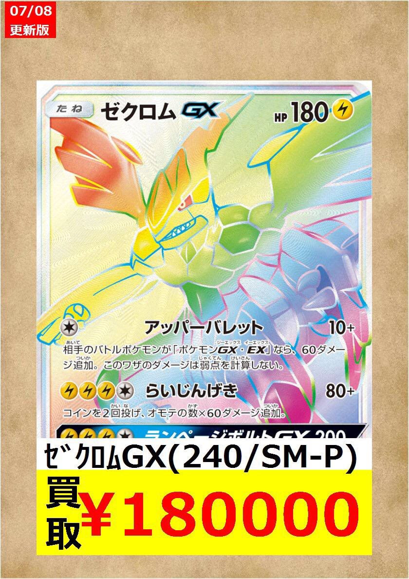 無料ダウンロード ポケモン カード 買取 初代 検索画像の壁紙
