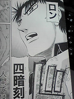 阿佐田哲也漫画 最高のキャラクターイラスト