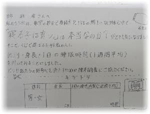 驚くばかり 中学生 夏休み 自由 研究 数学 画像ブログ